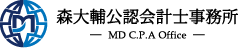 森大輔公認会計士事務所 - MD C.P.A Office -